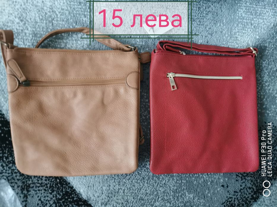 Нови Чанти от AVON.