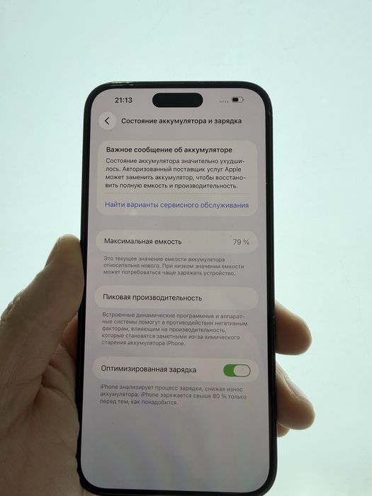 Айфон 14 про макс iphone 14 pro max