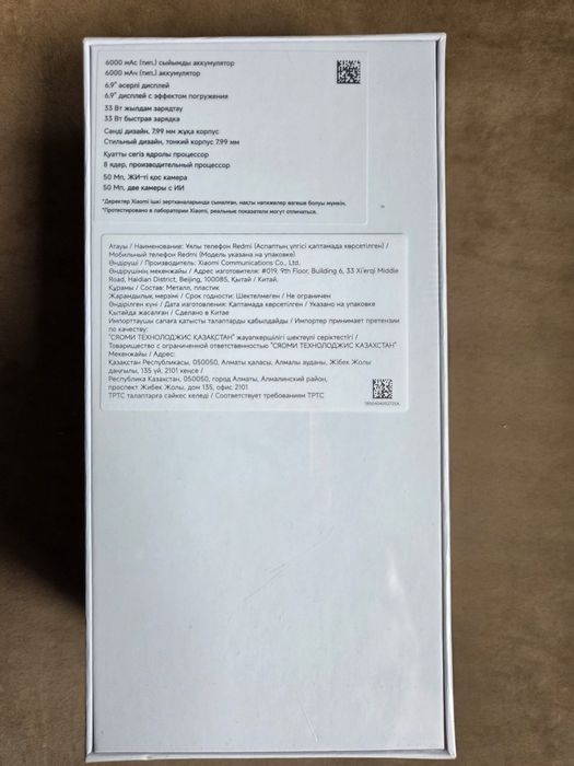 Продам телефон. REDMl 15C