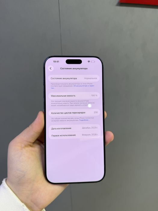 Iphone 17 Pro Max 256 GB | Mobile Zone