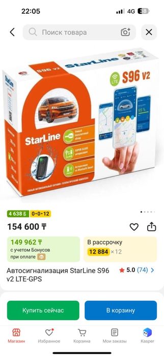 Starline s96 v2 lte gps
