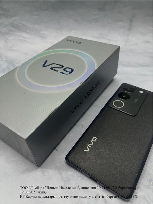 Vivo V29 (лот 954718)Экибастуз Ауэзова 36