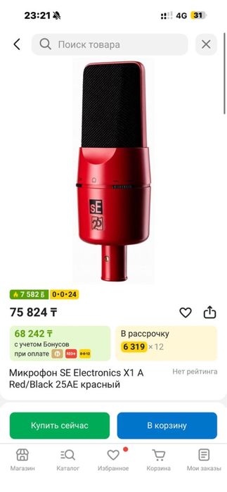 Микрофон SE Electronics X1 A