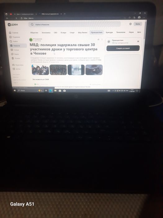 Наутбук  Winbows 10 pro