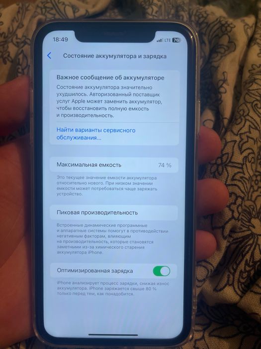 Айфон 11 64гб Белый