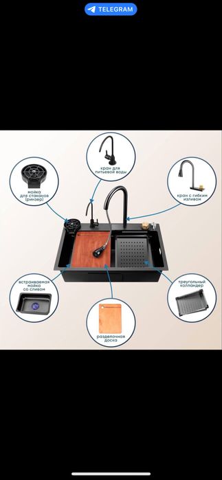 Кухонный мойка новый