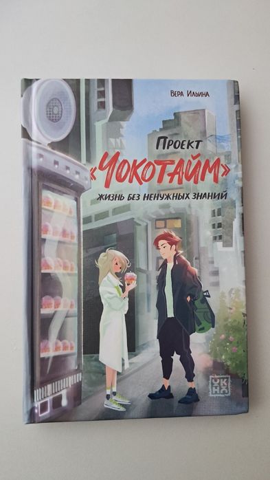 Книги для подростков