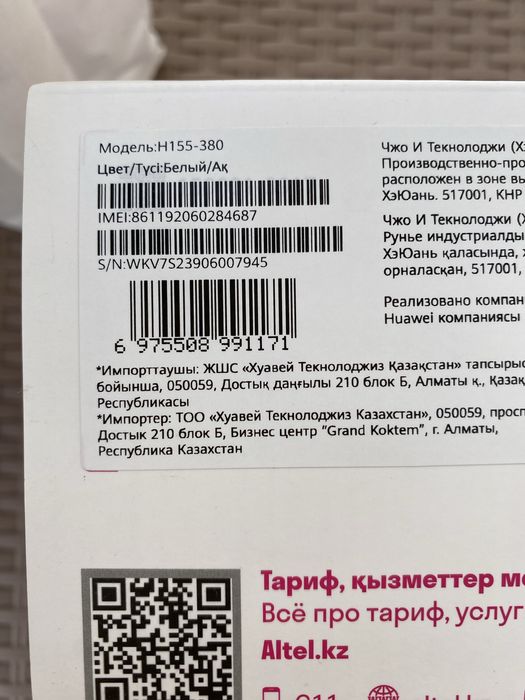 Wi fi роутер 5G.