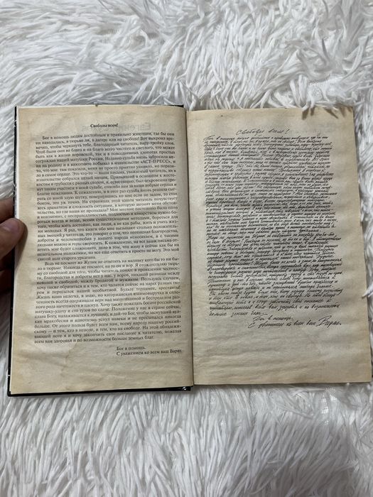 Книга Евгений Сухов,Я-Вор в законе.