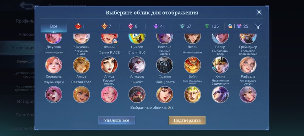 Продам аккаунт в Mobile Legends