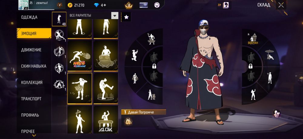 Аккаунт фри фаер