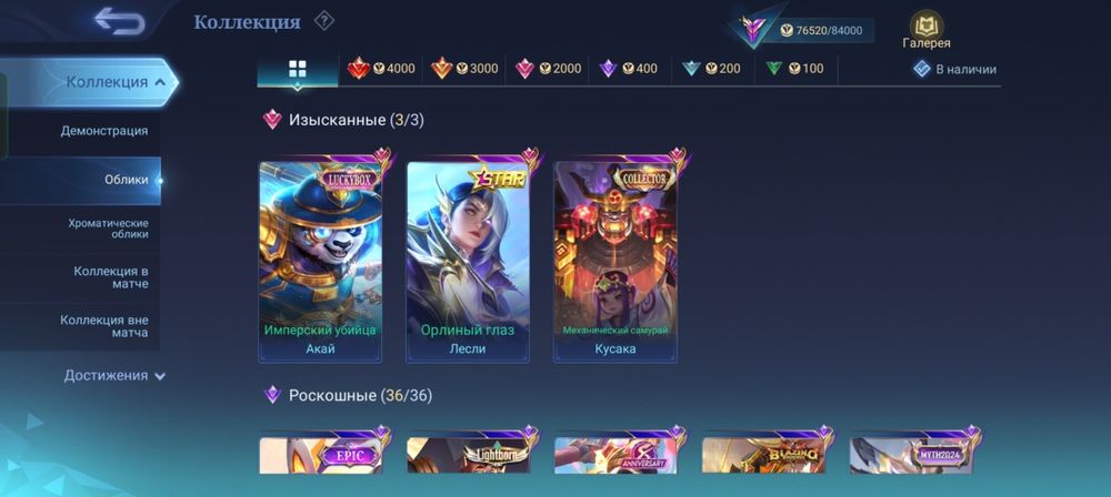 Продам аккаунт в МЛББ