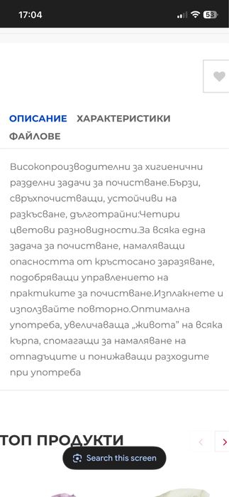 WYPALL  Х80 кърпи почистващи