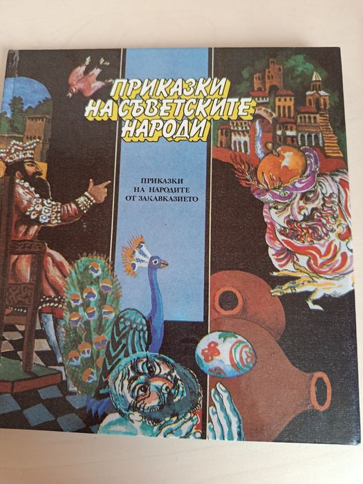 Детски книги и речник