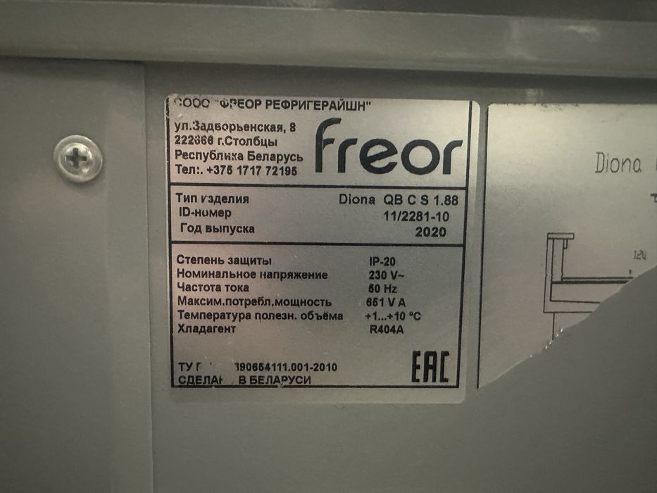 Холодильная витрина DIONA QB