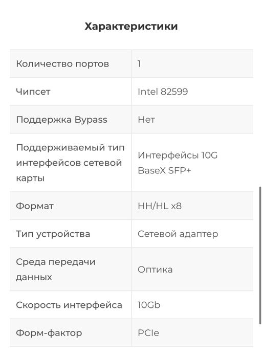 Серверная карта LR-Link(R) PCle x8 10G Single-port