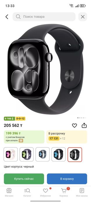 Apple watch 11 46mm