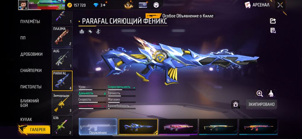 Фри фаер акк срочно продам