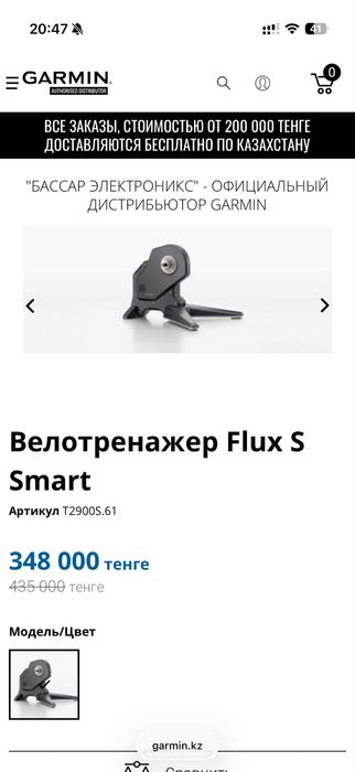 Велостанок Tacx Flux S
