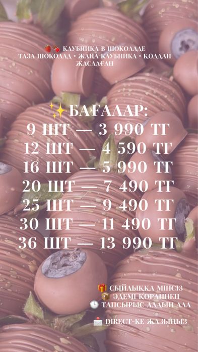 Клубника в шоколаде скидка!