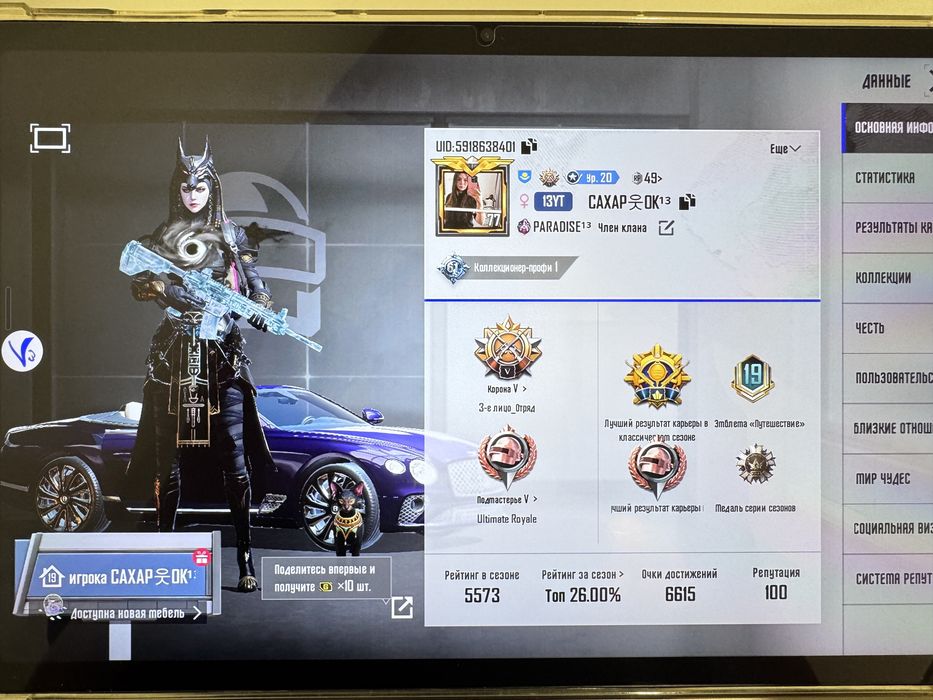 Продам игровой аккаунт