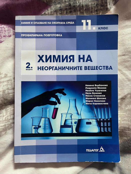 Учебници и учебни тетрадки