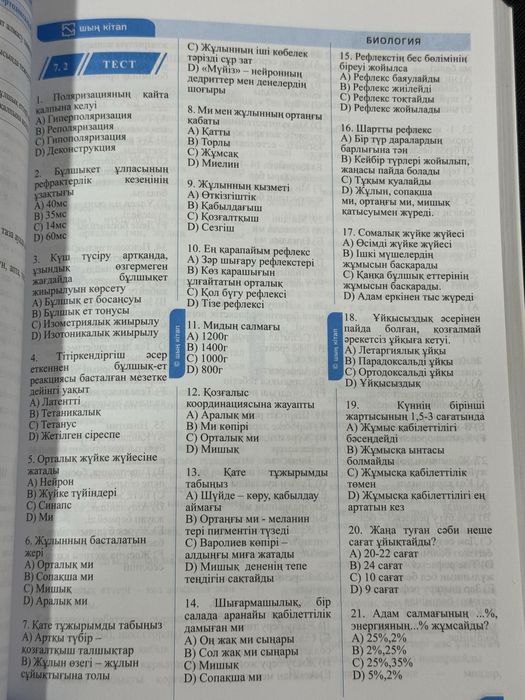 Книги для подготовки ЕНТ