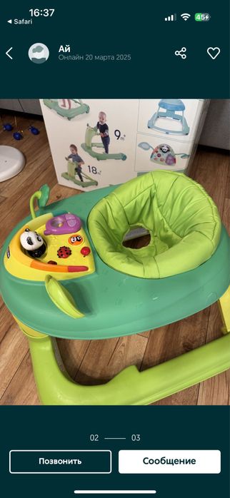 Ходунок для ребенка