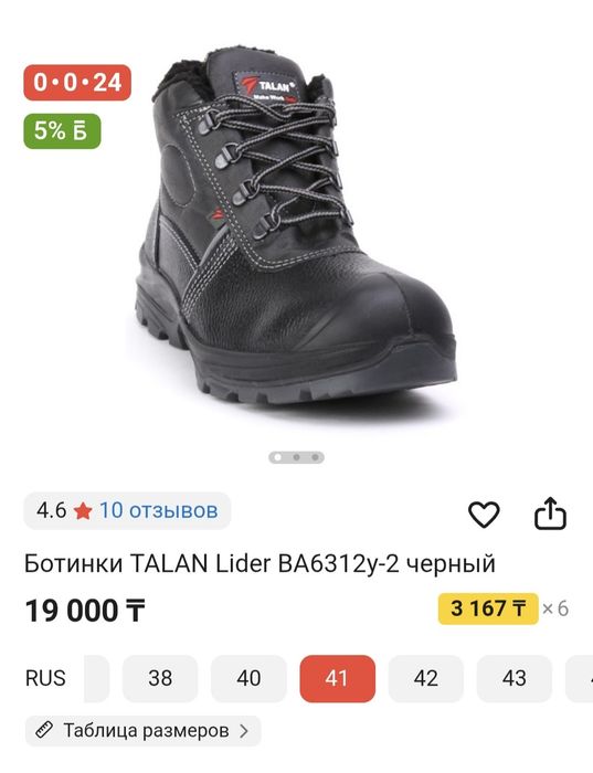 Продам ботинки рабочие