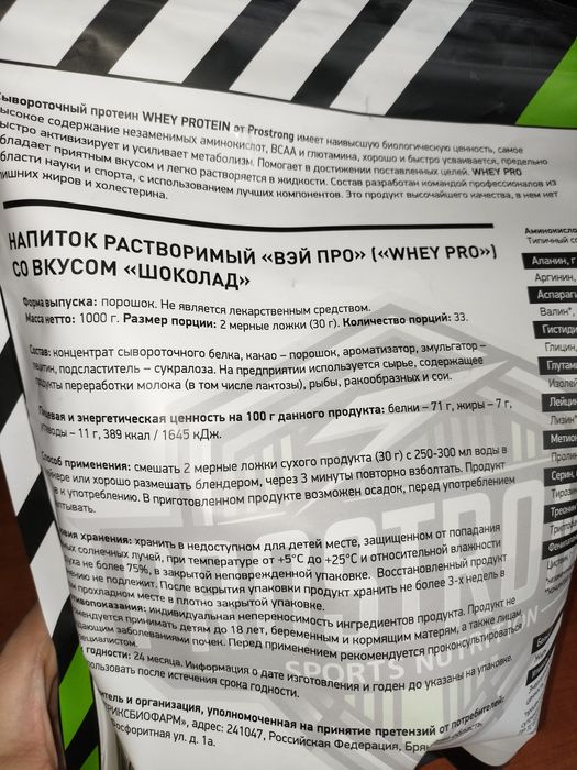 Продам протеин Whey