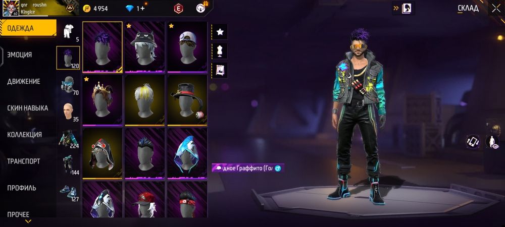 Продается аккаунт по Fire Free