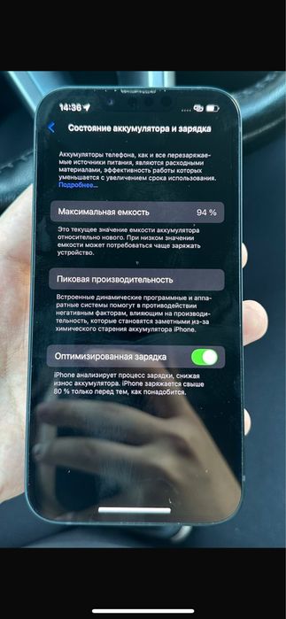 Iphone 14 с гарантией