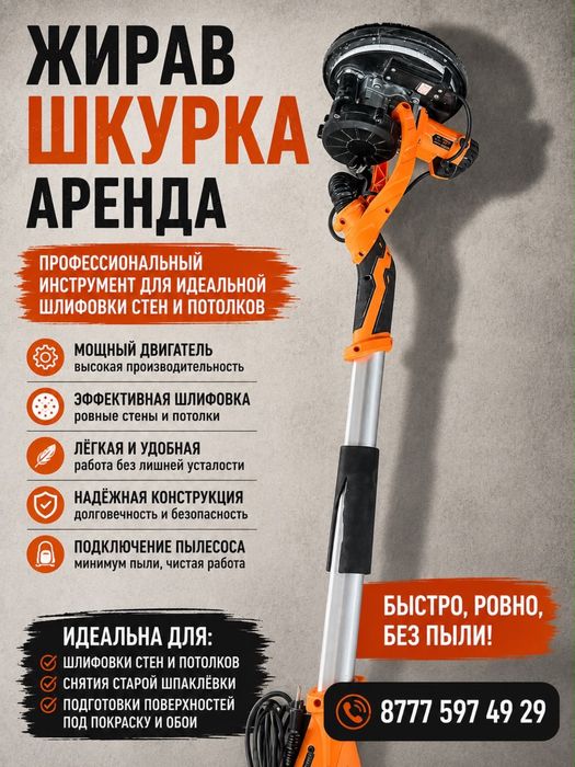 Аренда Бетонарез