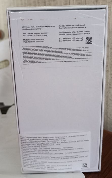 Redmi Note 15 4G, 8/256Gb!