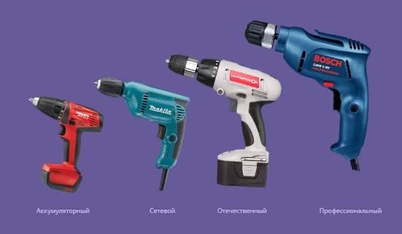 Аренда Инструментов аренда шуруповерт дрель перфадрель гайковерт 24/7