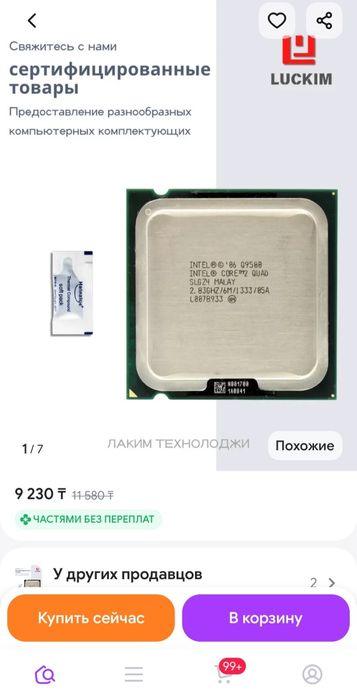Продам рабочий системный блок