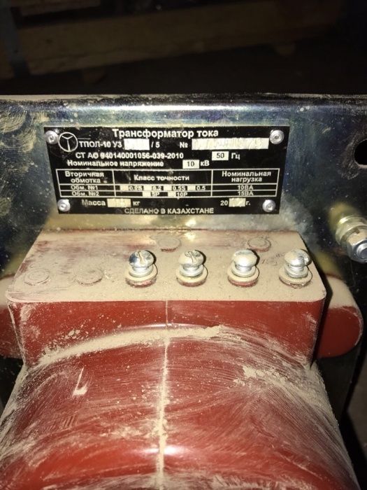 Трансформатор