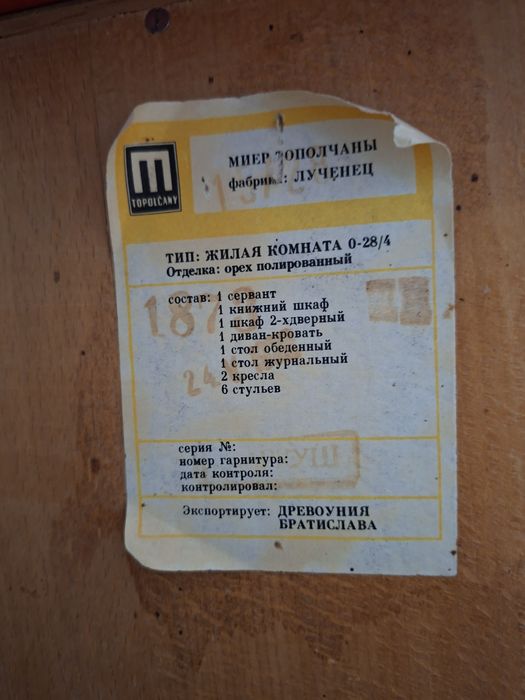 Продам книжный шкаф