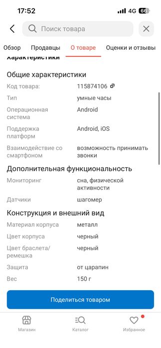 Продам смарт часы hoco y12