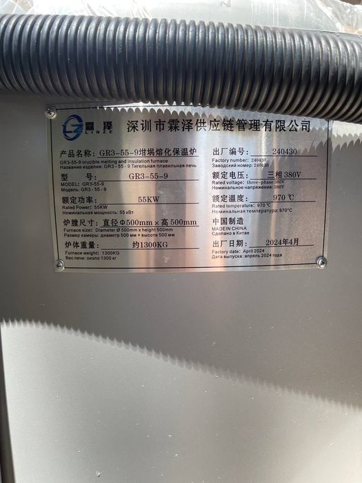 Тигельная плавильная печь ( алюмен и т.д)