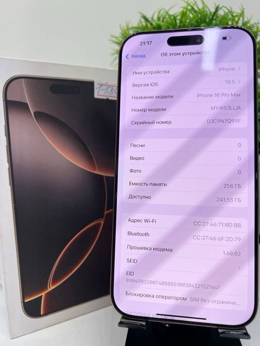 Iphone 16 Pro Max 256 gb