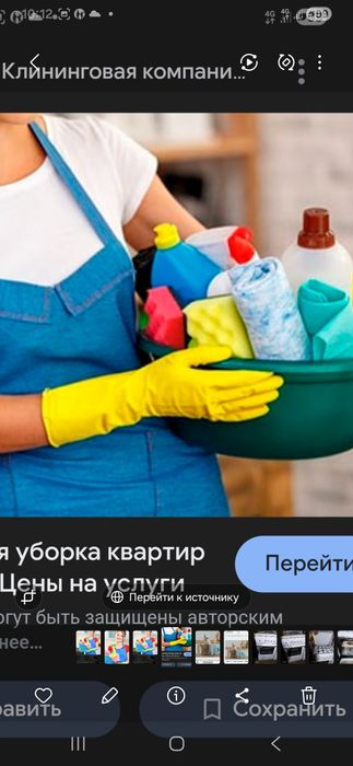 Акция на уборку квартир