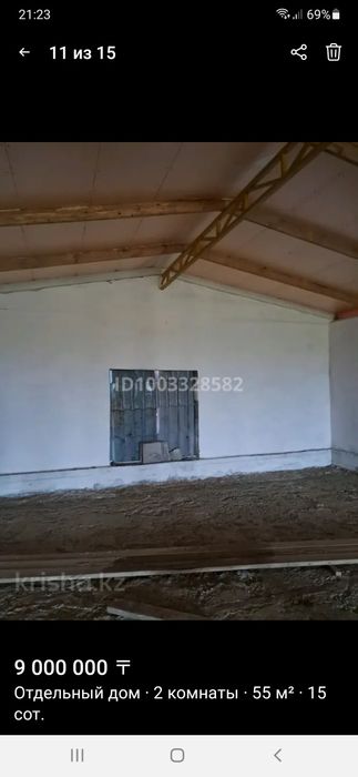 Шағын ферма сатылады