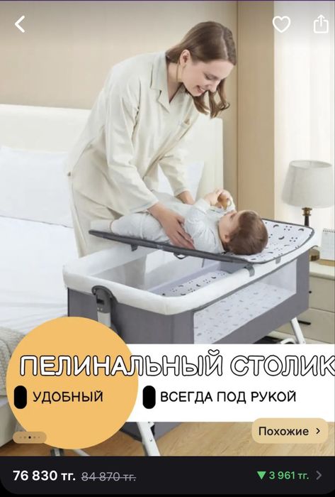 Две кроватки-люльки