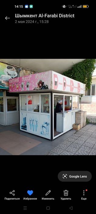 Будка на продажу