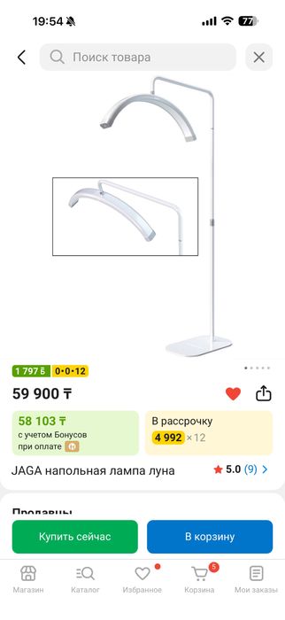 Продам лампу луну