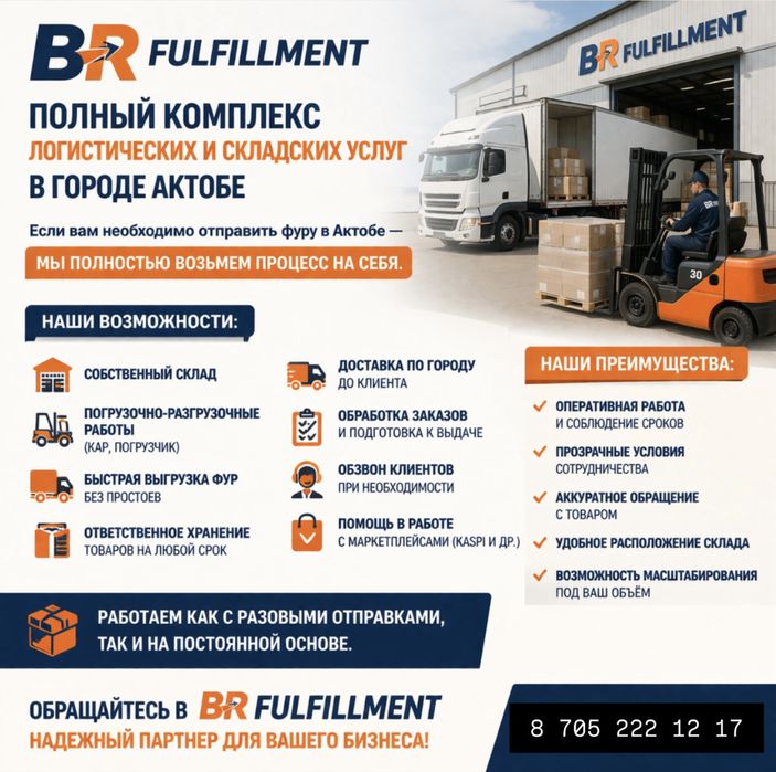 Услуги Перевозки Логистика Склад