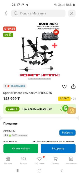 Продам спортивный комплект