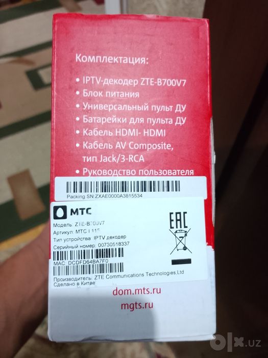 Продаётся wi-fi роутер