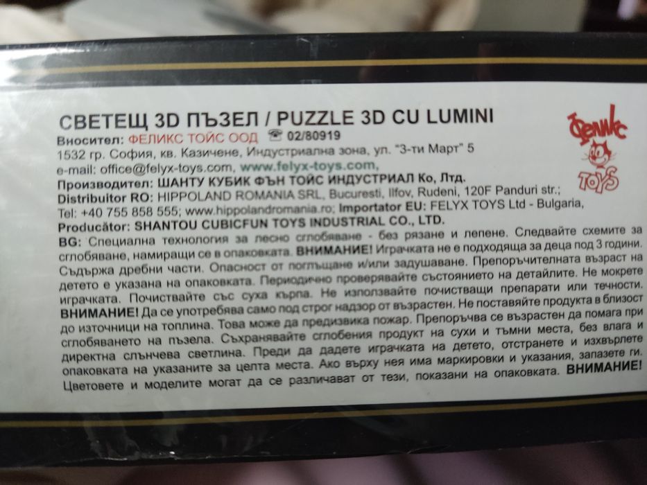 3D  Пъзел of Tower Bridge